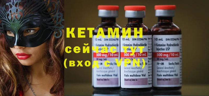 Кетамин ketamine  кракен   Анжеро-Судженск 